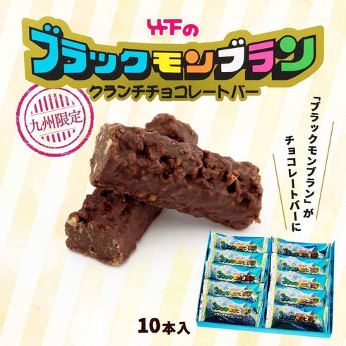 ブラックモンブラン クランチチョコ(10本)